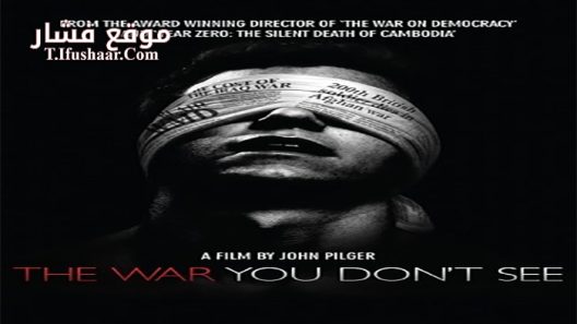 فيلم The War You Don’t See 2010 مترجم