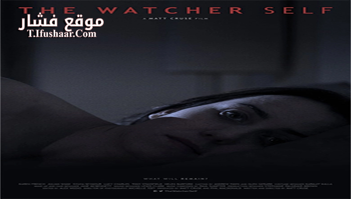 فيلم The Watcher Self 2016 مترجم