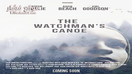 فيلم The Watchmans Canoe 2017 مترجم
