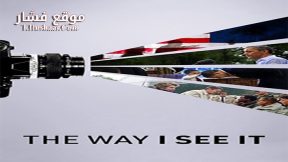 فيلم The Way I See It 2020 مترجم