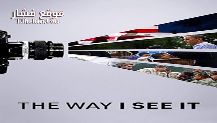 فيلم The Way I See It 2020 مترجم