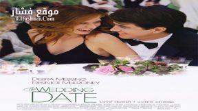 فيلم The Wedding Date 2005 مترجم