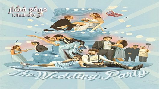 فيلم The Wedding Party 2016 مترجم