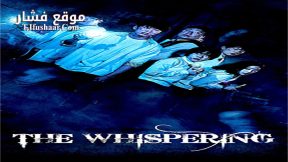 فيلم The Whispering 2018 مترجم
