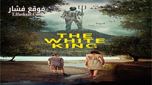 فيلم The White King 2016 مترجم
