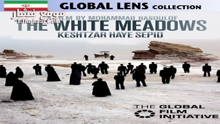 فيلم The White Meadows 2009 مترجم