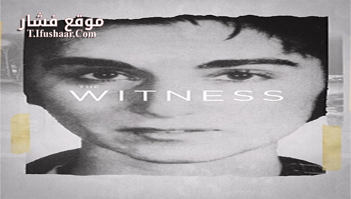فيلم The Witness 2015 مترجم