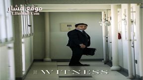 فيلم The Witness 2018 مترجم