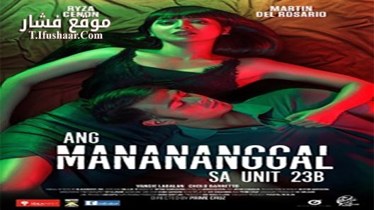 فيلم The Woman in Unit 23B 2016 مترجم