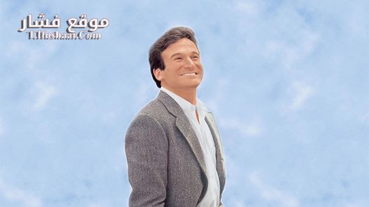 فيلم The World According to Garp 1982 مترجم