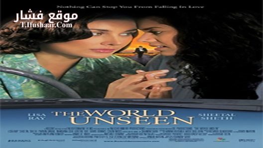 فيلم The World Unseen 2007 مترجم