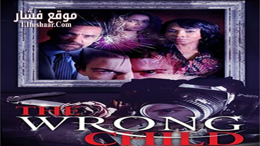 فيلم The Wrong Child 2016 مترجم