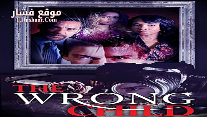 فيلم The Wrong Child 2016 مترجم