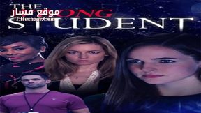 فيلم The Wrong Student 2017 مترجم