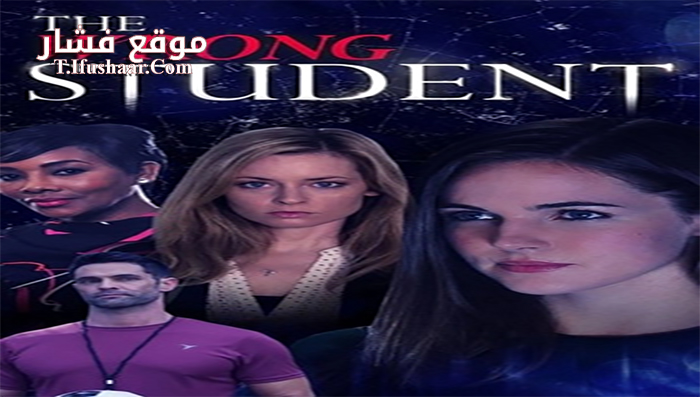 فيلم The Wrong Student 2017 مترجم