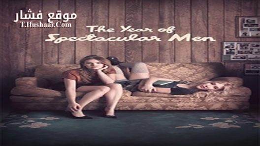 فيلم The Year of Spectacular Men 2017 مترجم