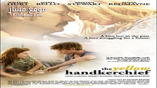 فيلم The Yellow Handkerchief 2008 مترجم