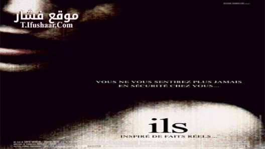 فيلم Them 2006 مترجم