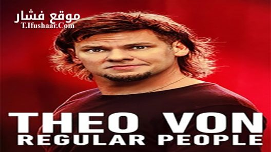 فيلم Theo Von Regular People 2021 مترجم