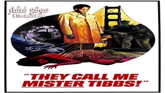 فيلم They Call Me Mister Tibbs 1970 مترجم