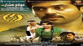 فيلم Thiri 2017 مترجم