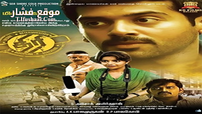 فيلم Thiri 2017 مترجم