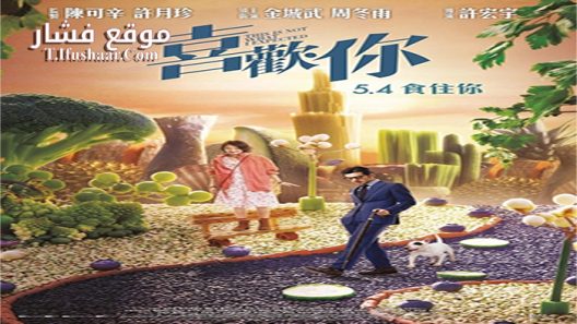 فيلم This Is Not What I Expected 2018 مترجم