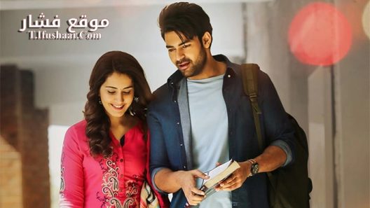 فيلم TholiPrema 2018 مترجم