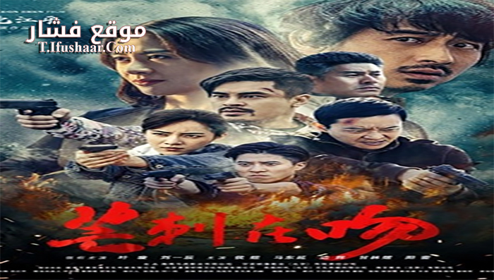 فيلم Thorn is kissing 2020 مترجم