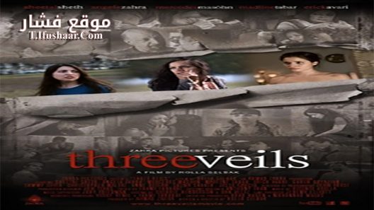 فيلم Three Veils 2011 مترجم