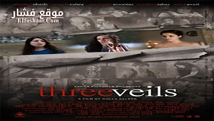 فيلم Three Veils 2011 مترجم
