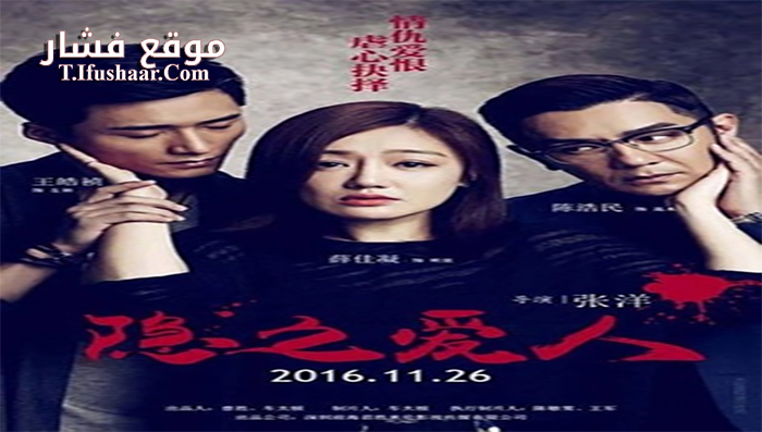 فيلم Through The Eye 2017 مترجم