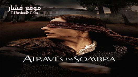 فيلم Through the Shadow 2015 مترجم