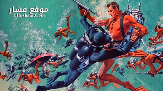 فيلم Thunderball 1965 مترجم