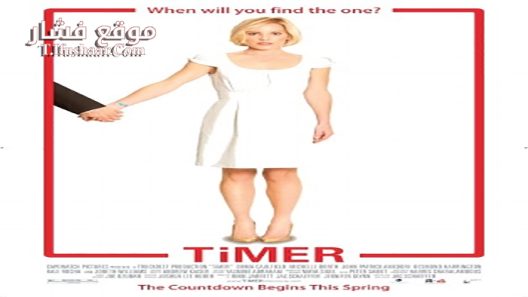 فيلم TiMER 2009 مترجم