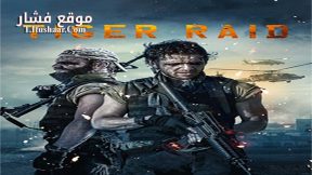 فيلم Tiger Raid 2016 مترجم