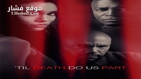 فيلم Til Death Do Us Part 2017 مترجم