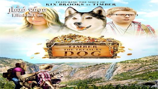فيلم Timber the Treasure Dog 2016 مترجم
