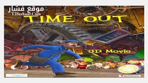 فيلم Time Out 2015 مترجم