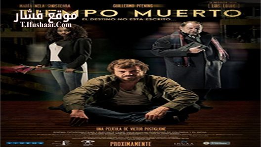 فيلم Time Sweep 2016 مترجم