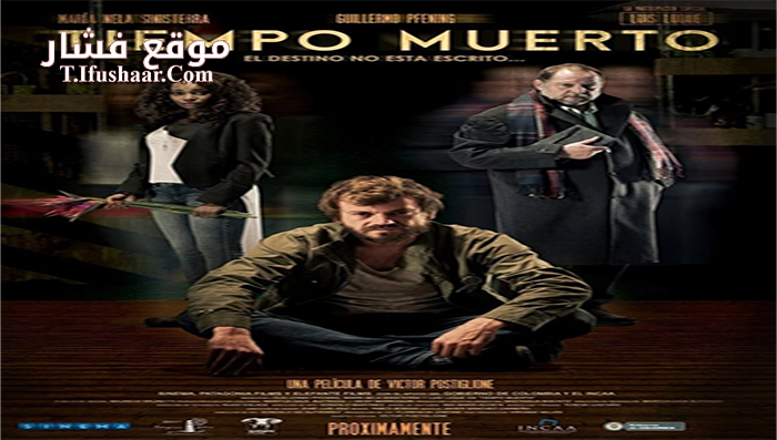 فيلم Time Sweep 2016 مترجم