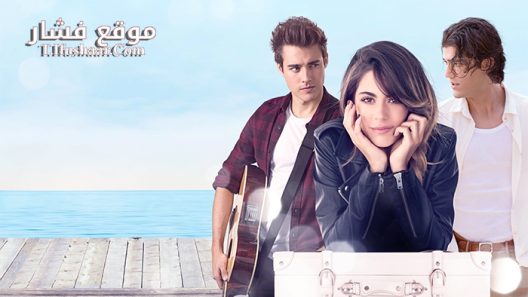 فيلم Tini The Movie 2016 مترجم