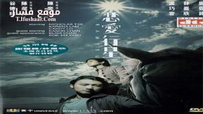 فيلم Tiramisu 2002 مترجم