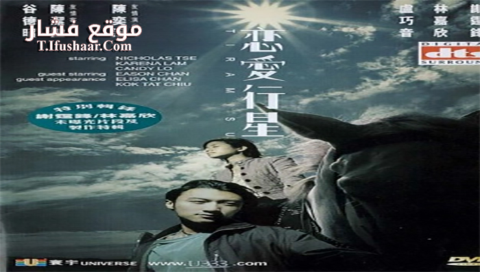 فيلم Tiramisu 2002 مترجم