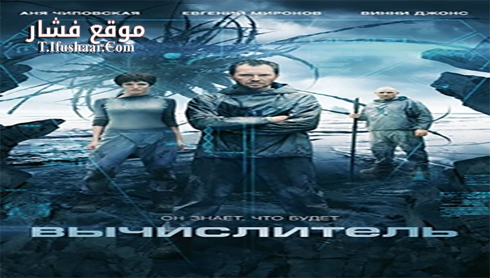 فيلم Titanium 2014 مترجم