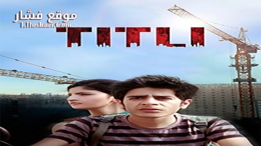 فيلم Titli 2014 مترجم