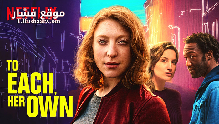 فيلم To Each, Her Own 2018 مترجم