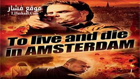 فيلم To Live and Die in Amsterdam 2016 مترجم