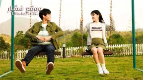 فيلم To My 19 Year-Old 2018 مترجم