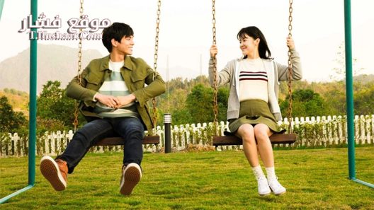 فيلم To My 19 Year-Old 2018 مترجم